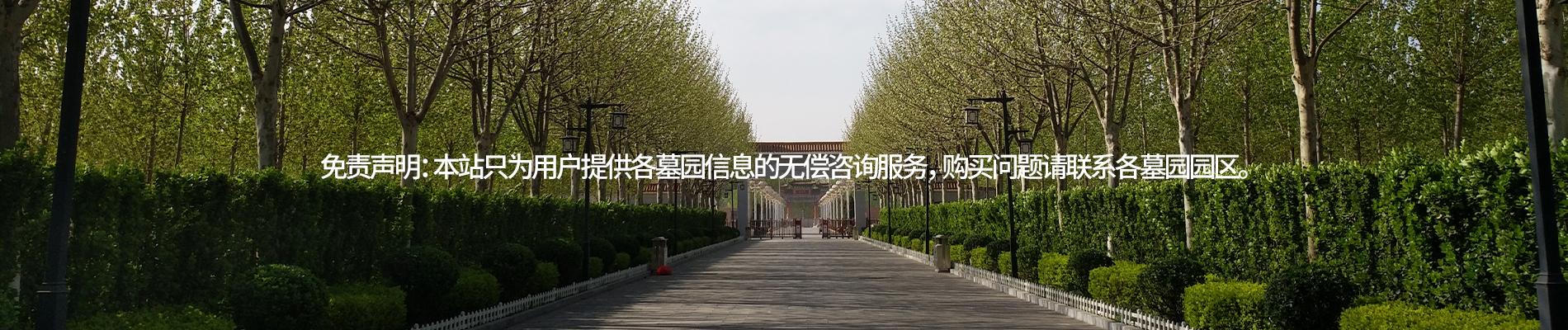 林海福地,林海福地公墓,林海福地生态园